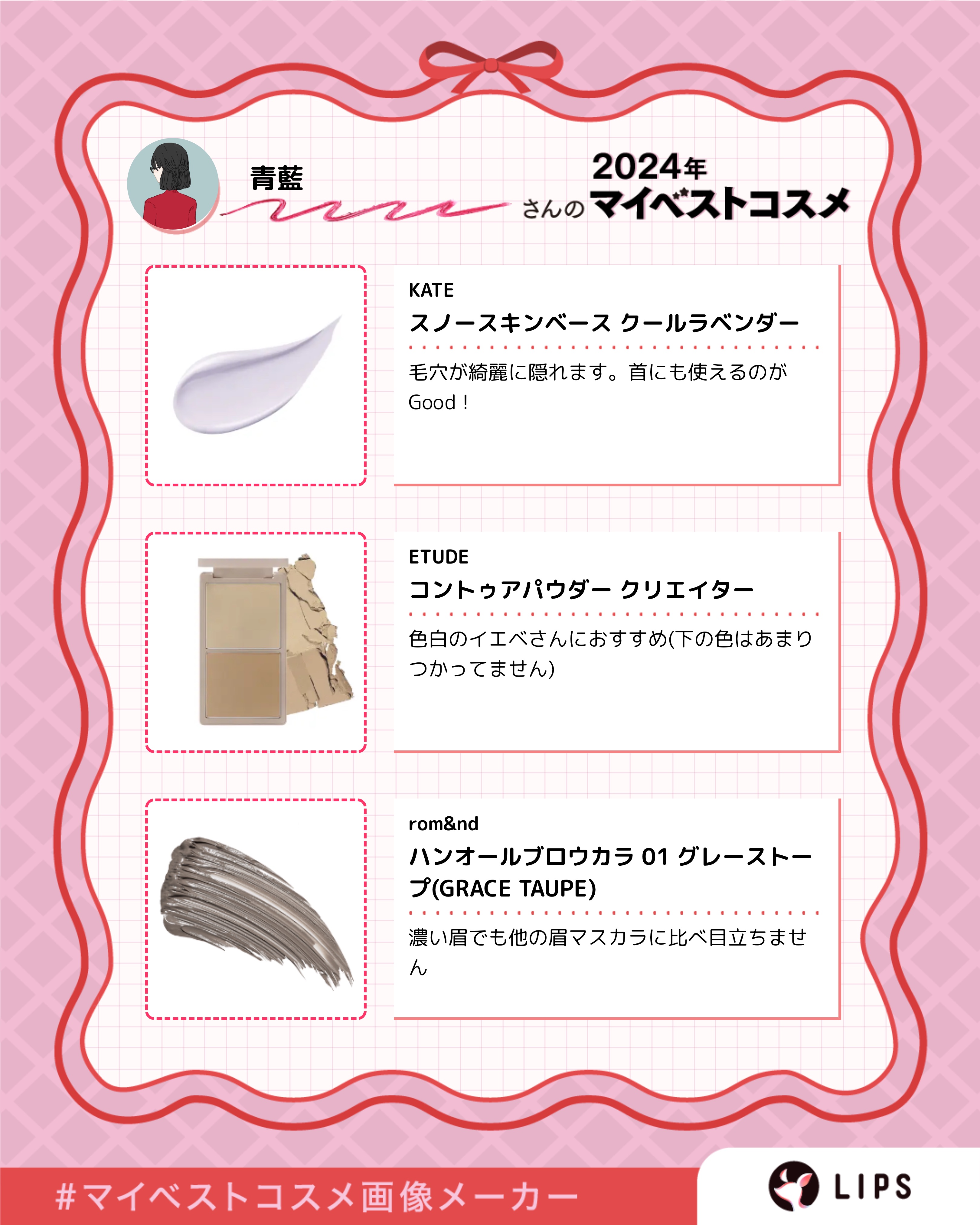 ＆be シアーリップ/＆be/口紅を使ったクチコミ（2枚目）