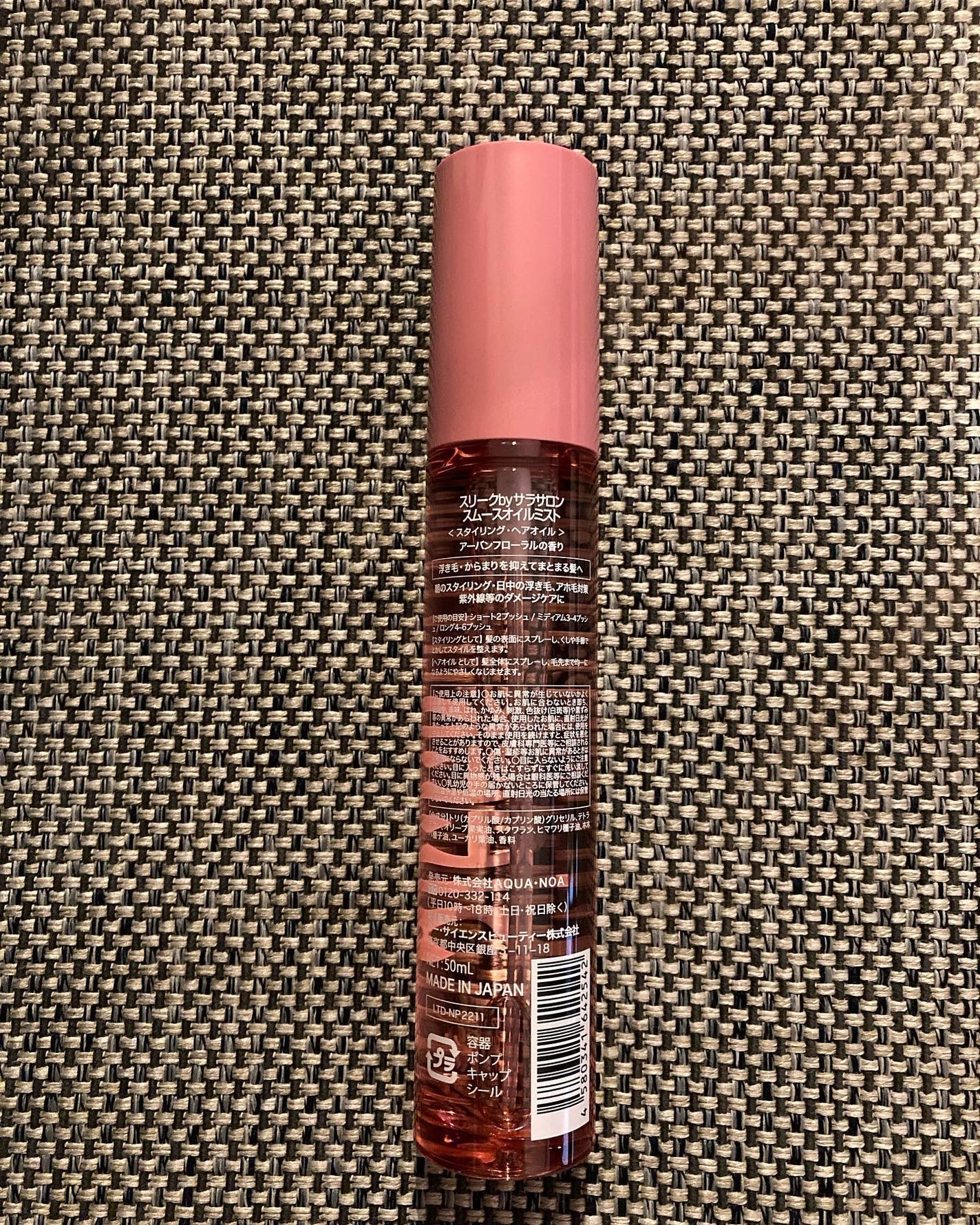 スムースオイルミスト/スリーク by サラサロン/ヘアミストを使ったクチコミ(2枚目)