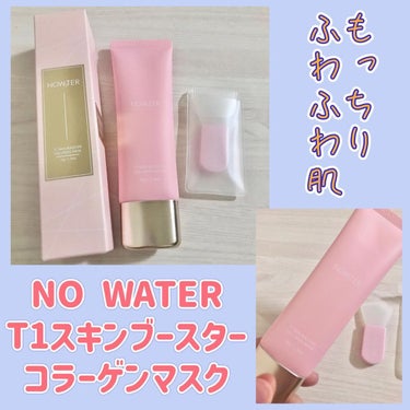 T1 スキンブースター コラーゲンマスク/NOWATER/シートマスク・パックを使ったクチコミ（1枚目）