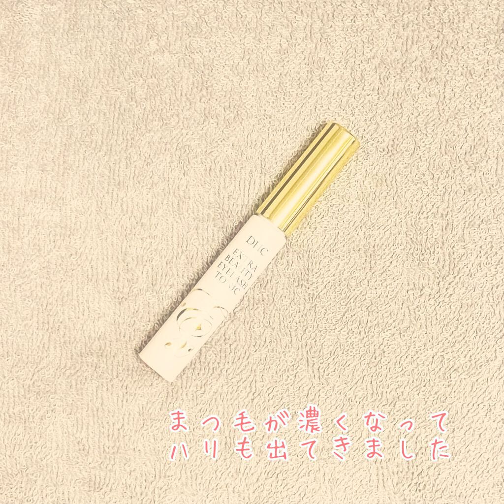 エクストラビューティ アイラッシュトニック/DHC/まつげ美容液を使ったクチコミ（1枚目）