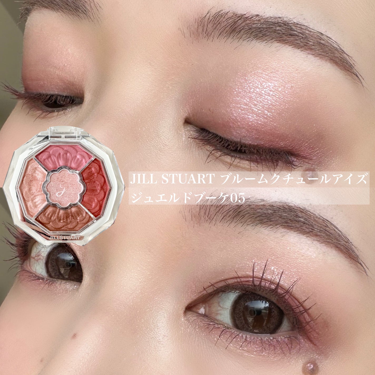 ジルスチュアート ブルームクチュール アイズ ジュエルドブーケ/JILL STUART/アイシャドウパレットを使ったクチコミ(1枚目)