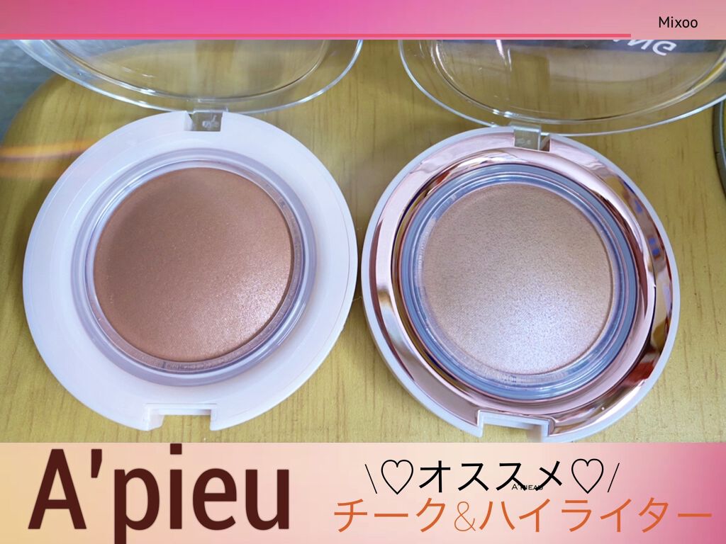 ジューシーパン　ジェリービーム　ハイライター/A’pieu/ジェル・クリームチークを使ったクチコミ（1枚目）