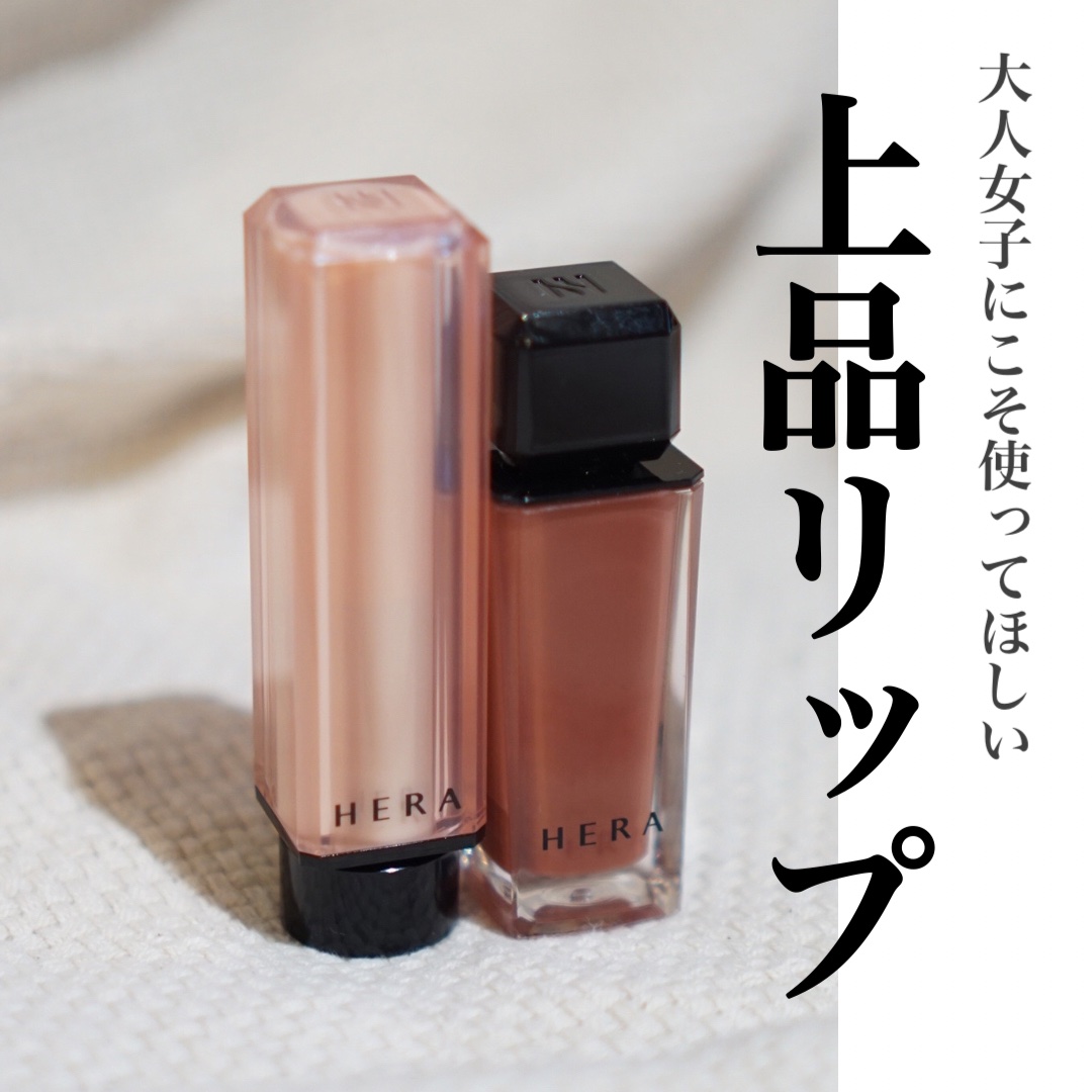 センシュアルヌードグロス/HERA/リップグロスを使ったクチコミ（1枚目）