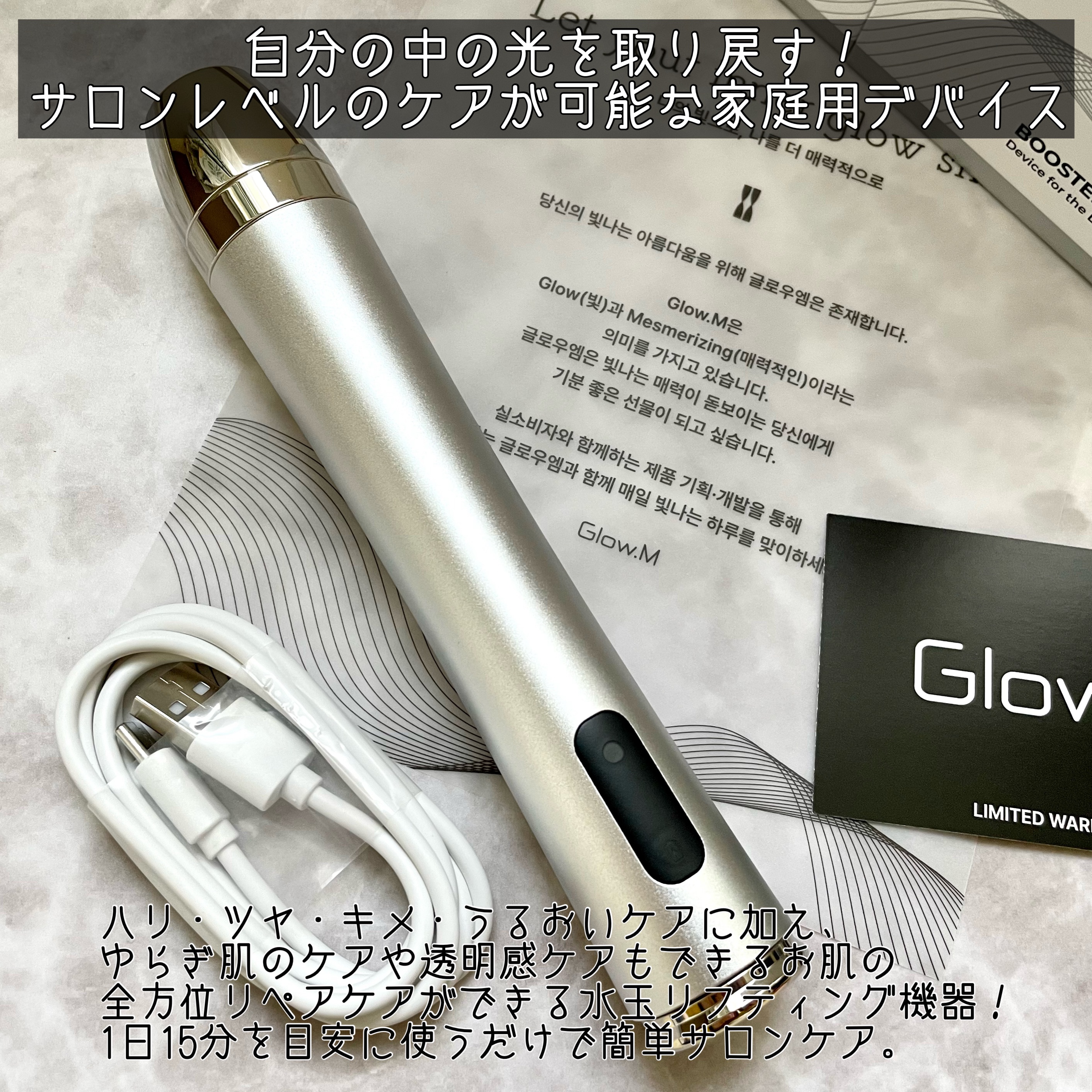 ブースターソニック/Glow.M/美顔器・マッサージを使ったクチコミ（2枚目）