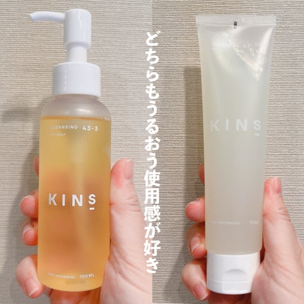 クレンジングオイル/KINS/オイルクレンジングを使ったクチコミ(4枚目)