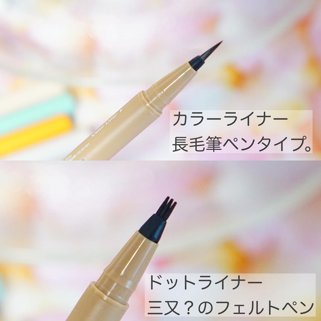 仕込みアイライナー /Fujiko/リキッドアイライナーを使ったクチコミ（3枚目）