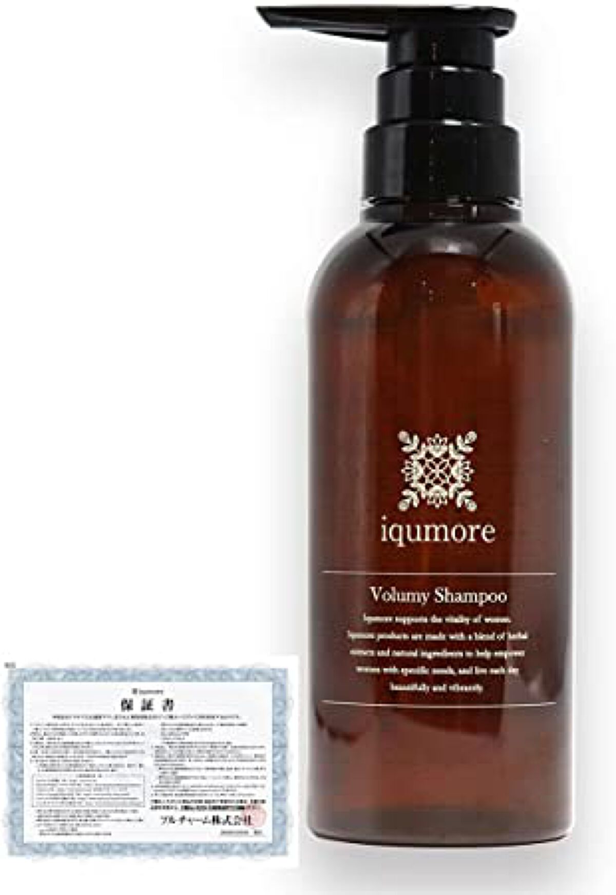 ボリューミーシャンプー iqumore