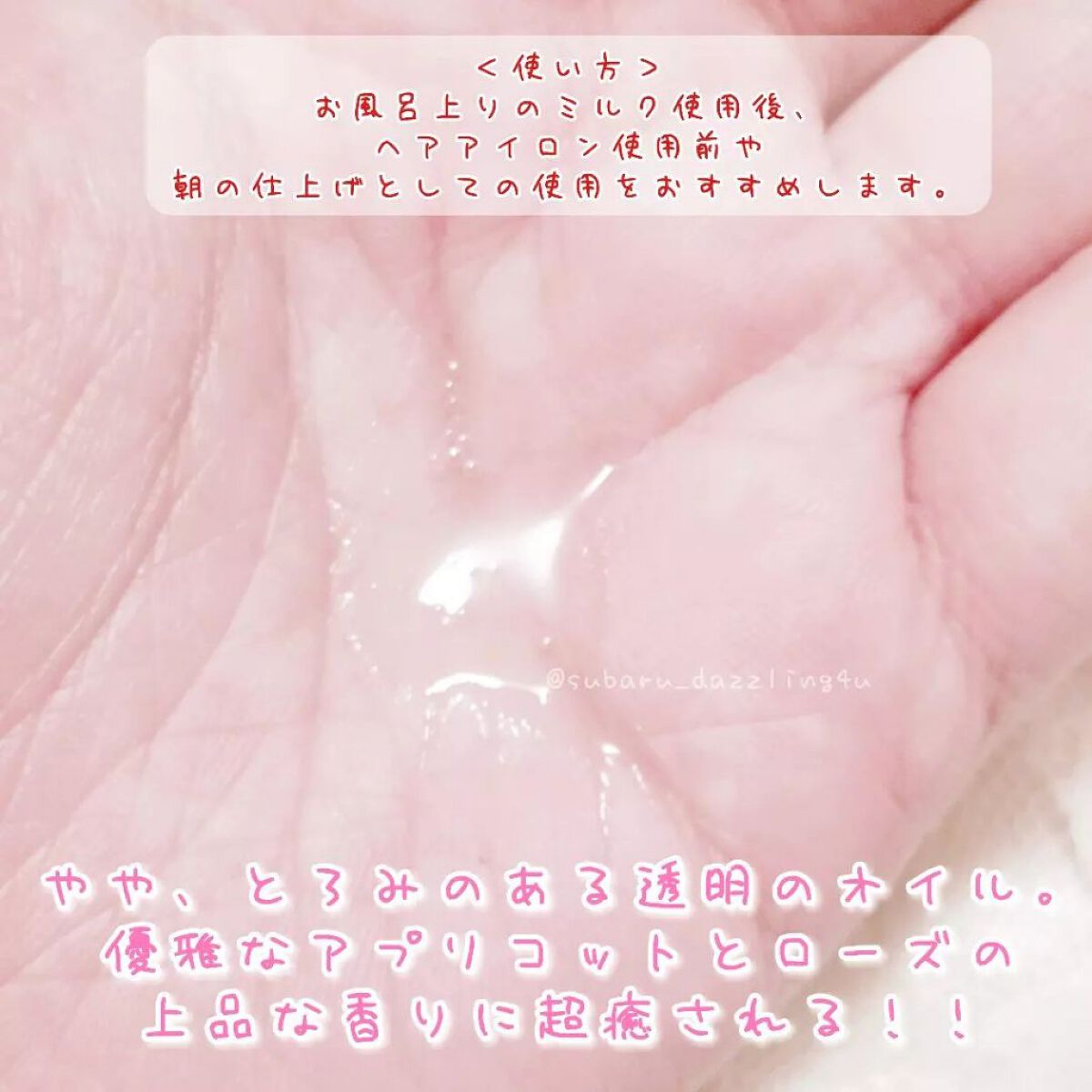 ボタニカルヘアオイル（モイスト）/BOTANIST/ヘアオイルを使ったクチコミ（2枚目）