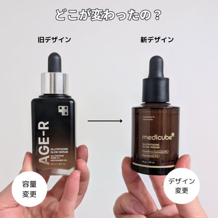 グルタチオングロウアンプル/MEDICUBE/美容液を使ったクチコミ(2枚目)