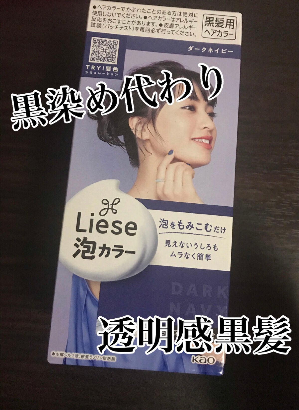 泡カラー/リーゼ/ヘアカラーを使ったクチコミ(1枚目)