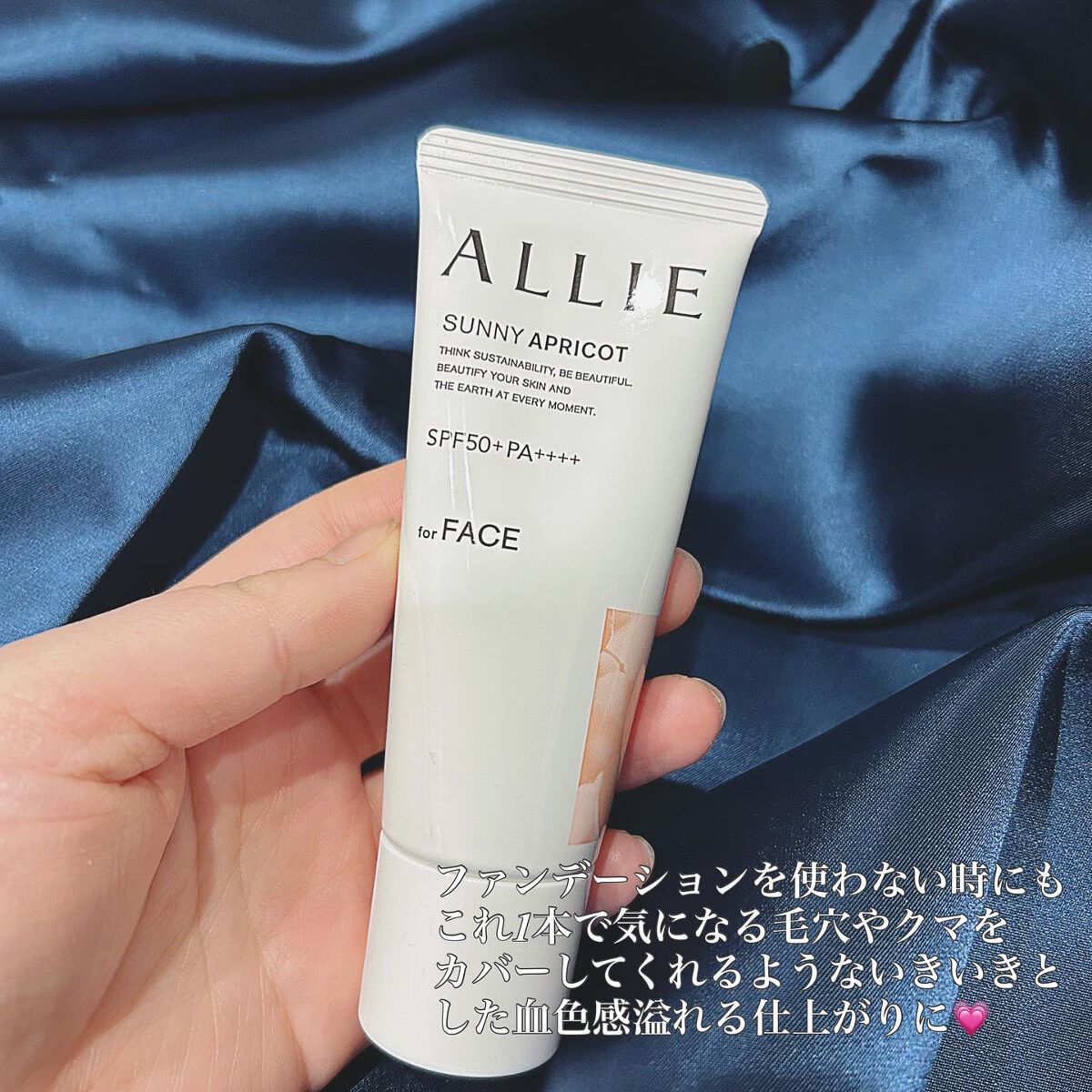 アリィー クロノビューティ カラーチューニングUV/アリィー/日焼け止めクリームを使ったクチコミ(2枚目)