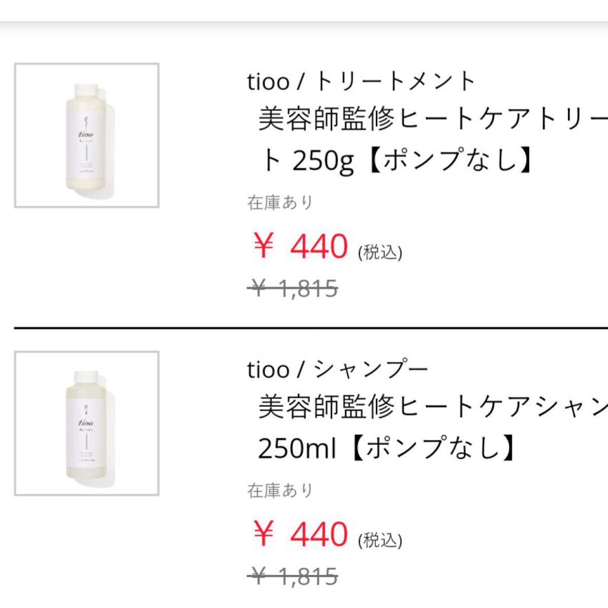 ヒートケア シャンプー/トリートメント/tioo/サロンシャンプーを使ったクチコミ(4枚目)