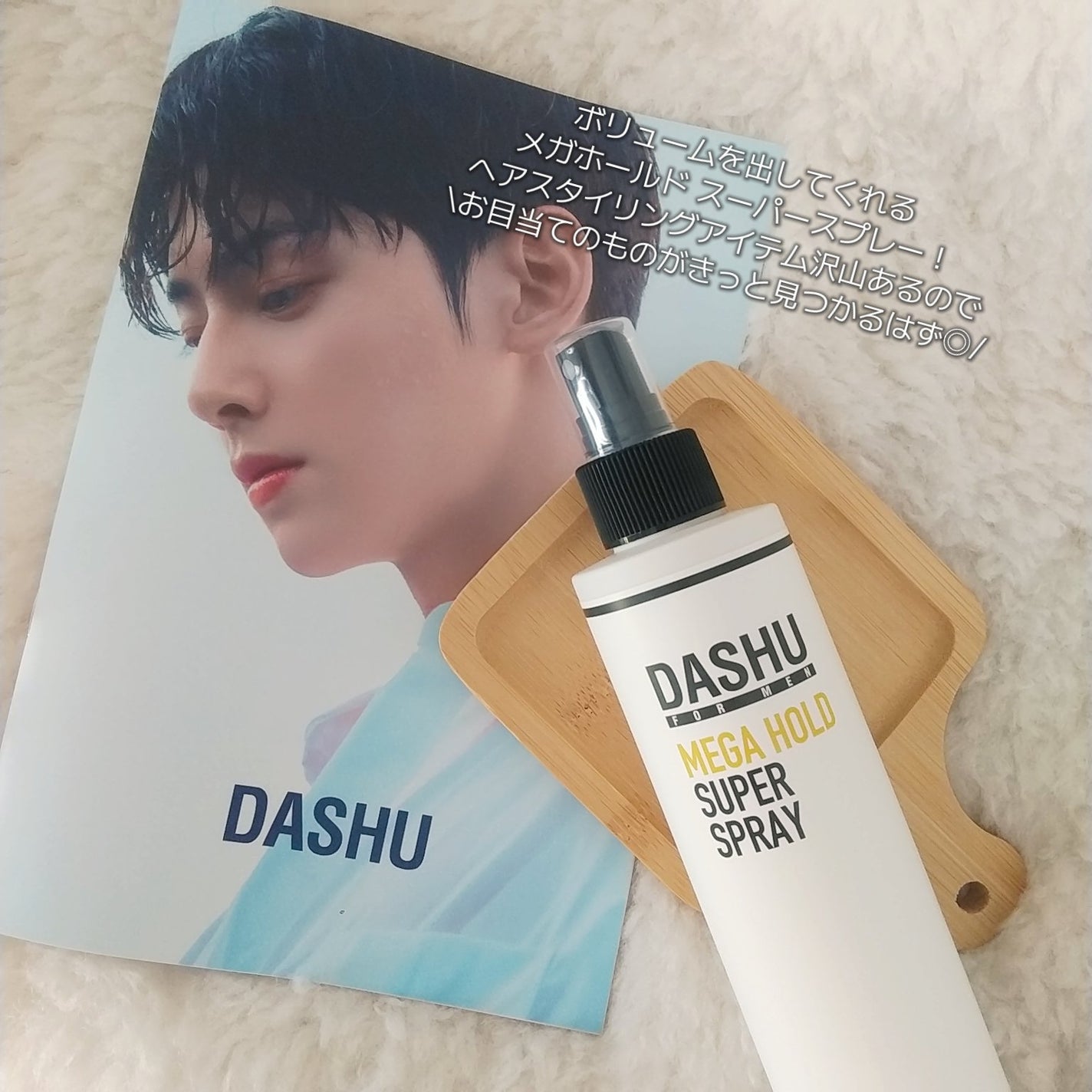 メガホールド スーパースプレー/DASHU/ヘアミストを使ったクチコミ(4枚目)