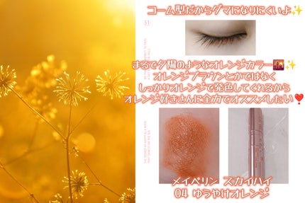 スカイハイ/MAYBELLINE NEW YORK/マスカラを使ったクチコミ(2枚目)