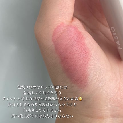 ワンデイ アートメイク ルージュ/FASIO/口紅を使ったクチコミ(5枚目)