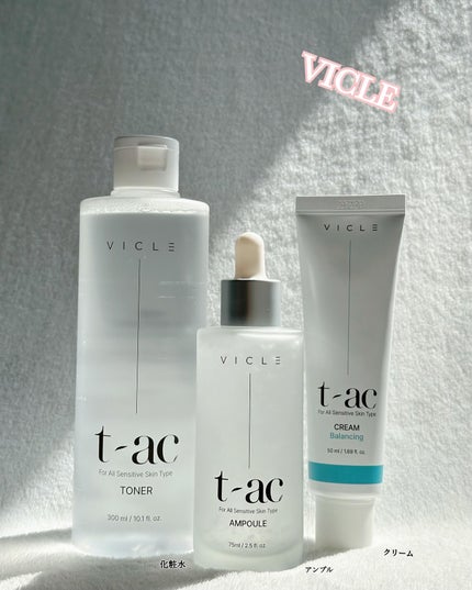 T-AC バランシング クリーム/VICLE/フェイスクリームを使ったクチコミ(1枚目)
