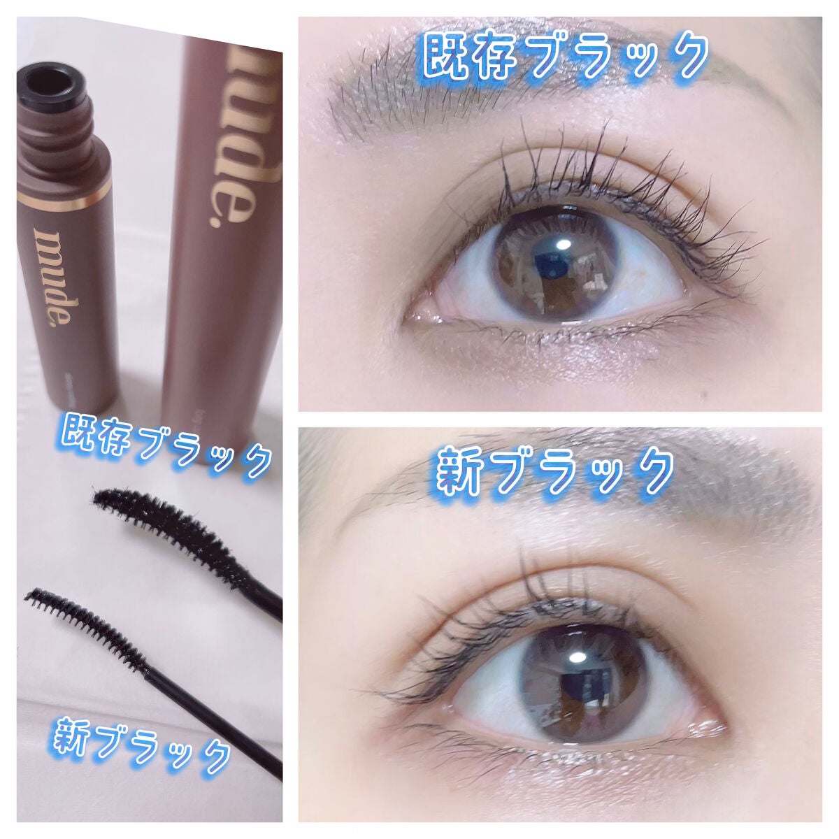 MD インスパイアロングラッシュ カーリングマスカラ/mude/マスカラを使ったクチコミ(2枚目)