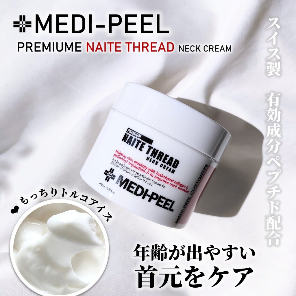 プレミアムナイテ スレッドネッククリーム/MEDIPEEL/ネック・デコルテケアを使ったクチコミ（1枚目）