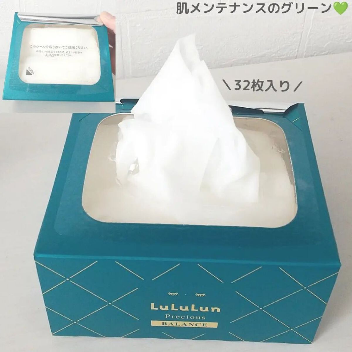 ルルルンプレシャス GREEN(バランス)【旧】/ルルルン/シートマスク・パックを使ったクチコミ（3枚目）