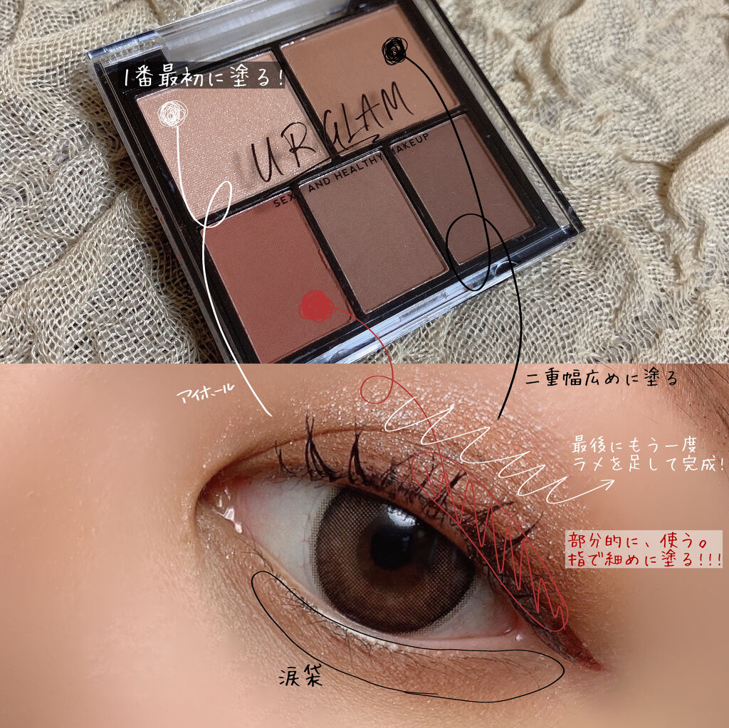 マルチアイパレット ブリックブラウン/U R GLAM/アイシャドウパレットを使ったクチコミ（2枚目）