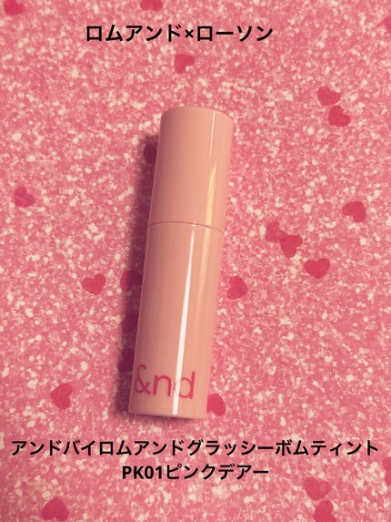 アンドバイロムアンド グラッシーボムティント/&nd by rom&nd/リップティントを使ったクチコミ(1枚目)