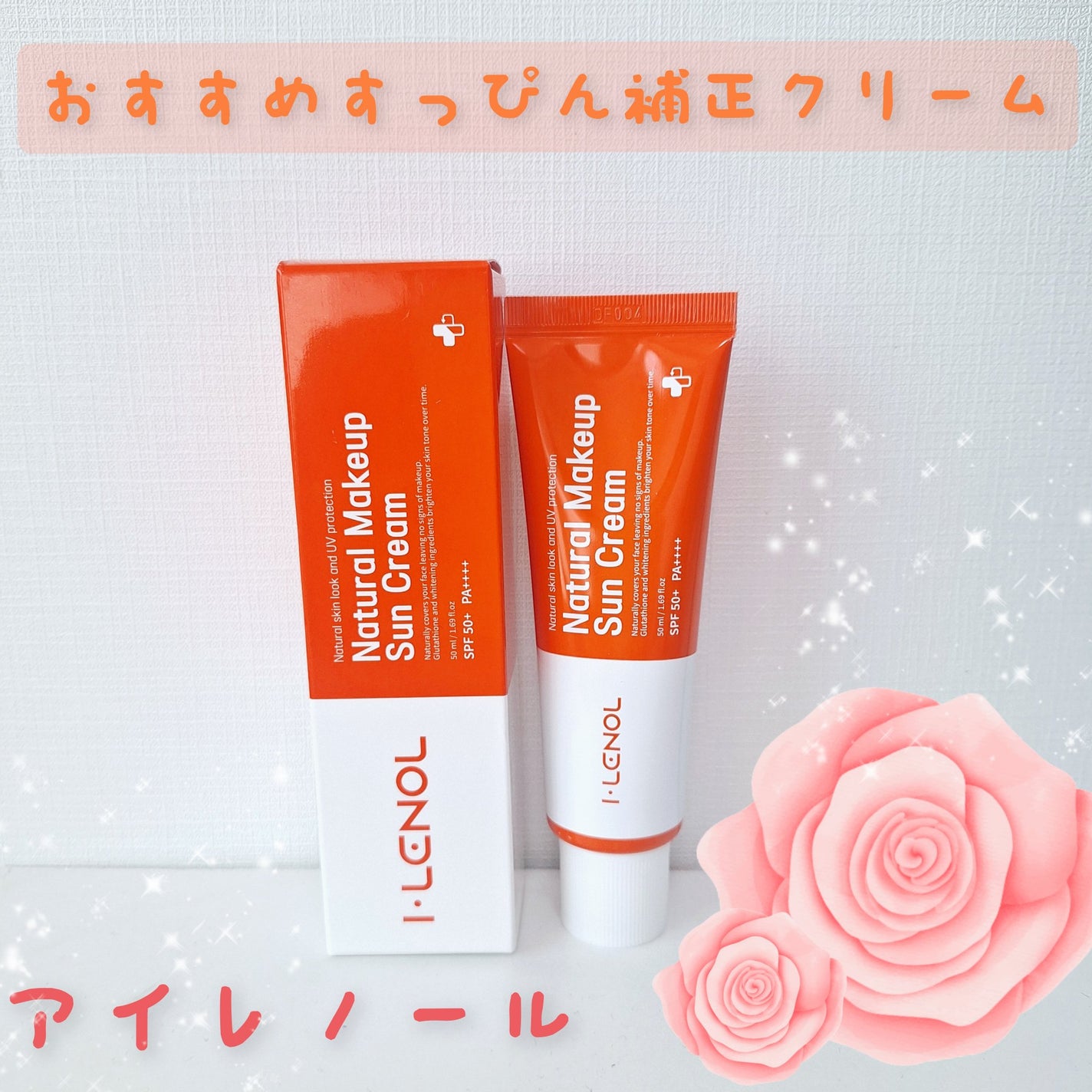 アイレノールすっぴんクリーム/IRENOL/クリームコンシーラーを使ったクチコミ(1枚目)