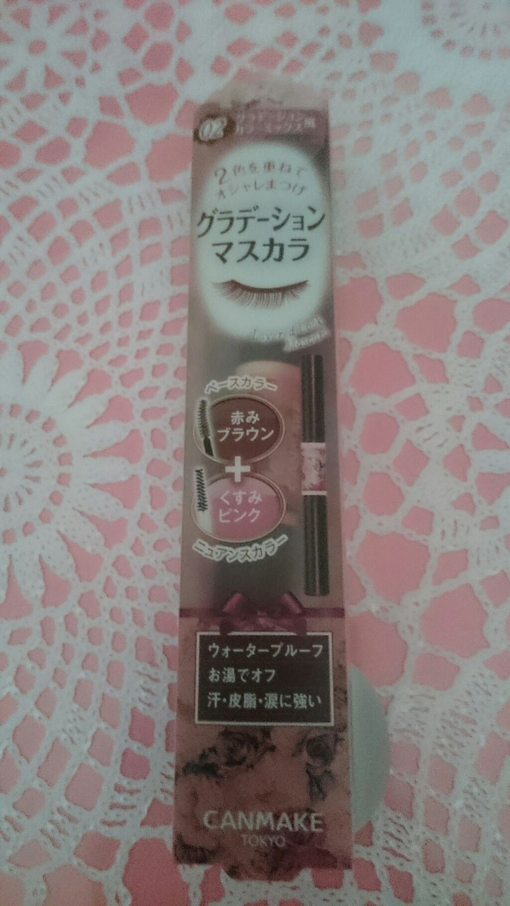 レイヤードルックマスカラ/キャンメイク/マスカラを使ったクチコミ(1枚目)