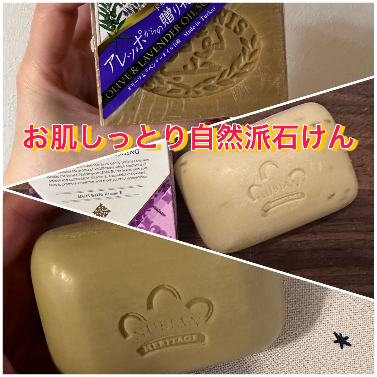 ローシアバターシリーズ バーソープ/NUBIANHERITAGE(ヌビアンヘリテージ)/ボディ石鹸を使ったクチコミ(1枚目)