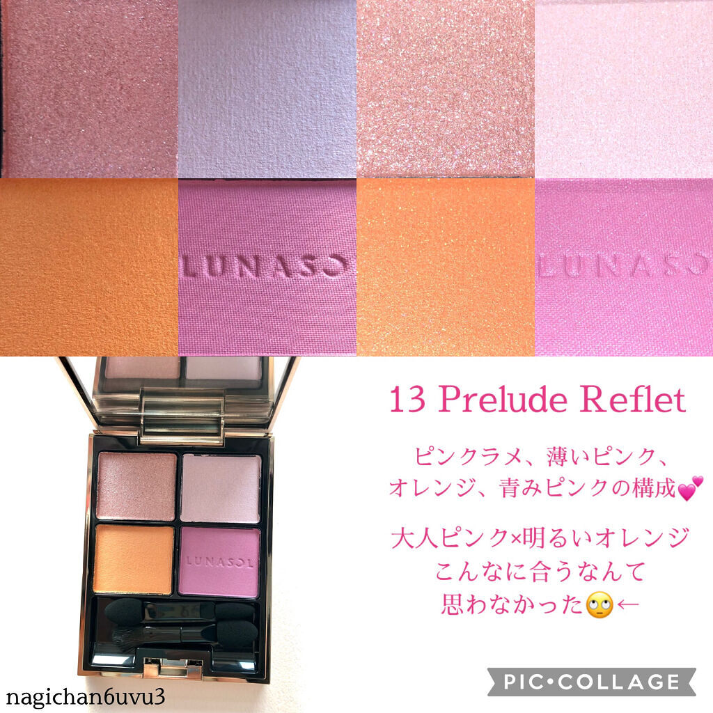 アイカラーレーション/LUNASOL/アイシャドウパレットを使ったクチコミ（2枚目）