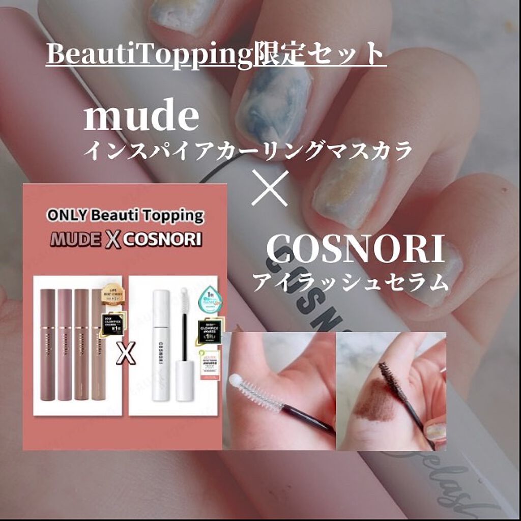 インスパイアロングラッシュ カーリングマスカラ/mude./マスカラを使ったクチコミ（1枚目）