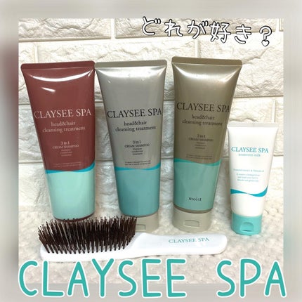 ちゃんぶぅ 投稿ある方フォロバ💕あんまり開かないから遅いよ on LIPS 「あなたはどの『CLAYSEESPA』が好き??クレイシャンプー..」(1枚目)