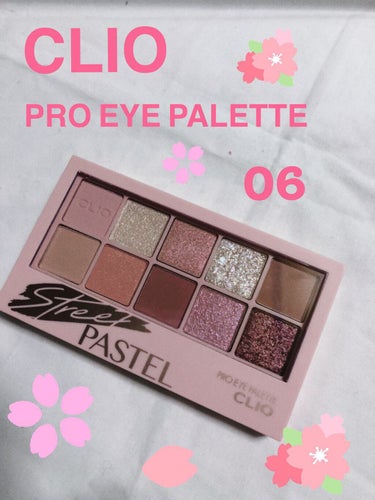 CLIO 
PRO EYE  PALETTE 
06 STREET  PASTEL  
色味がパステルカラーで、とても可愛いです。
#CLIO
#clio_アイシャドウパレット 
#CLIOアイシャドウ