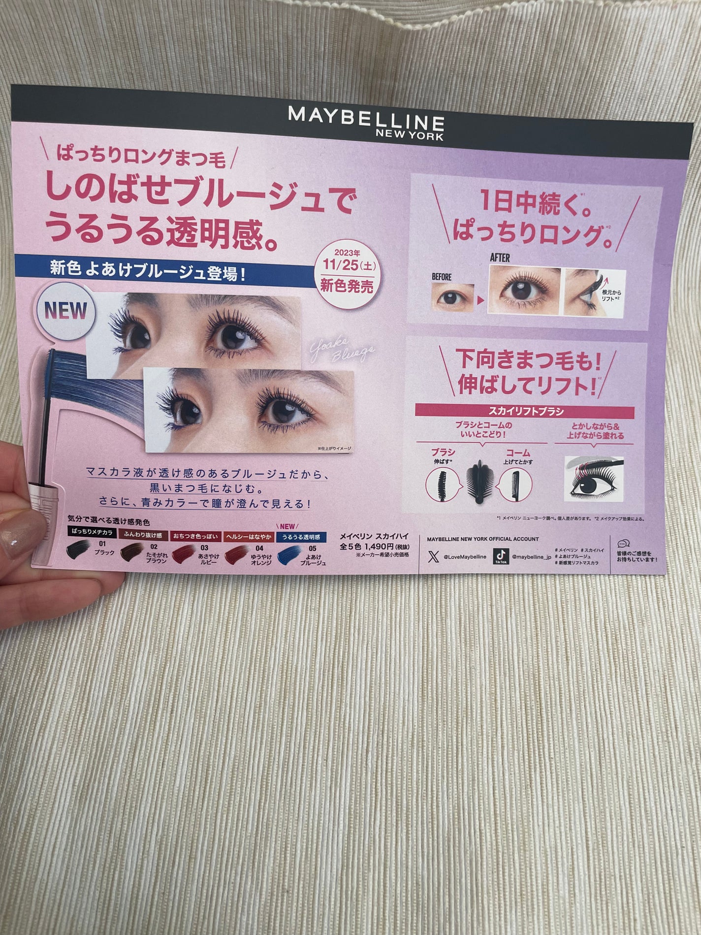 スカイハイ/MAYBELLINE NEW YORK/マスカラを使ったクチコミ(8枚目)