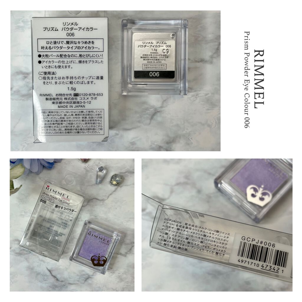 プリズム パウダーアイカラー 006/リンメル ロンドン/単色アイシャドウを使ったクチコミ（2枚目）