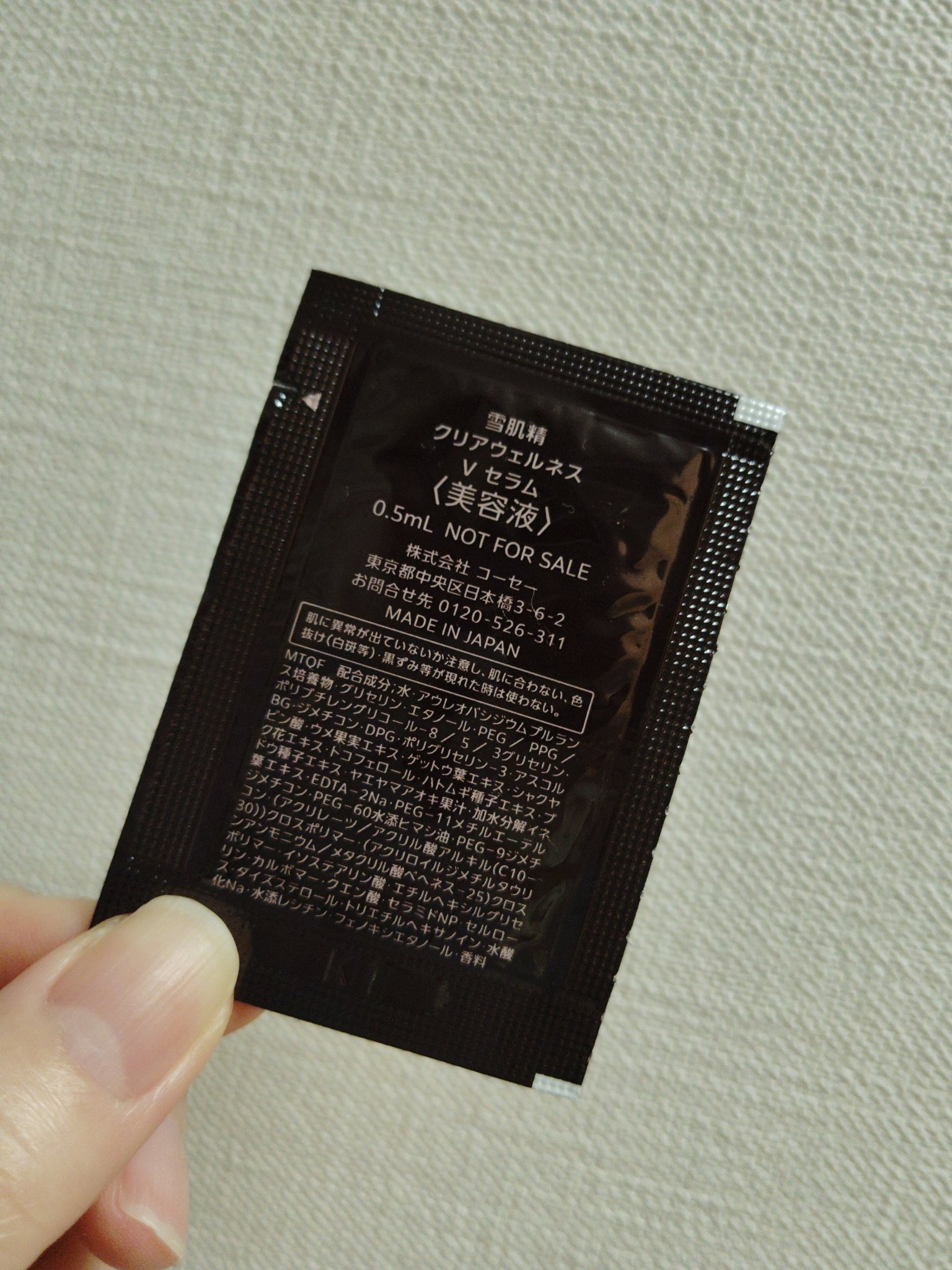 クリアウェルネス V セラム/雪肌精/美容液を使ったクチコミ（2枚目）