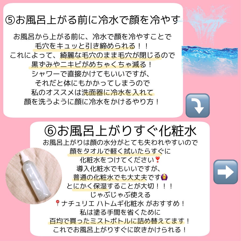 ハトムギ化粧水(ナチュリエ スキンコンディショナー R )/ナチュリエ/化粧水を使ったクチコミ(5枚目)