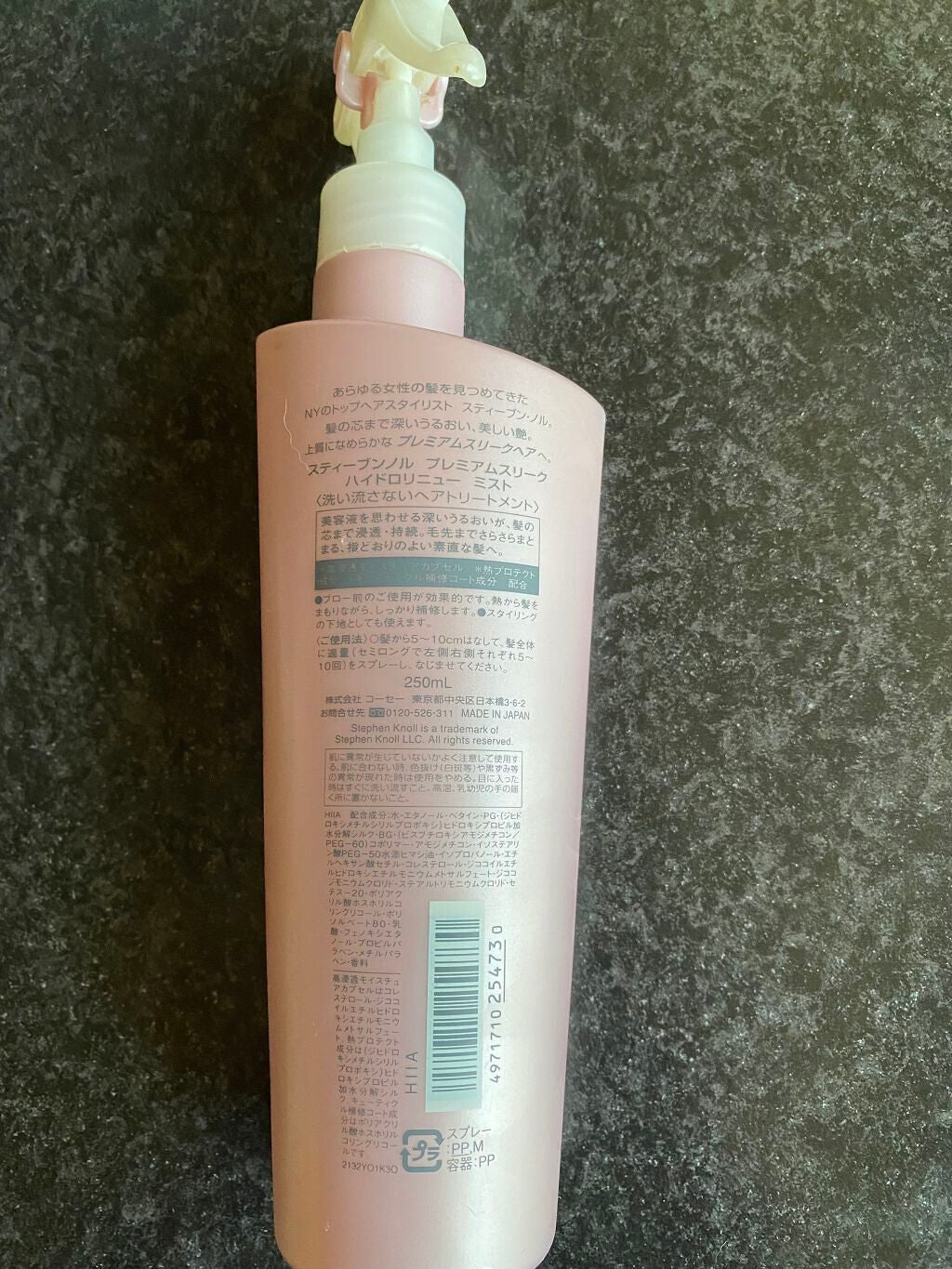 プレミアムスリーク ハイドロリニュー ミスト(さらさらタイプ)/スティーブンノル ニューヨーク/ヘアミストを使ったクチコミ(2枚目)