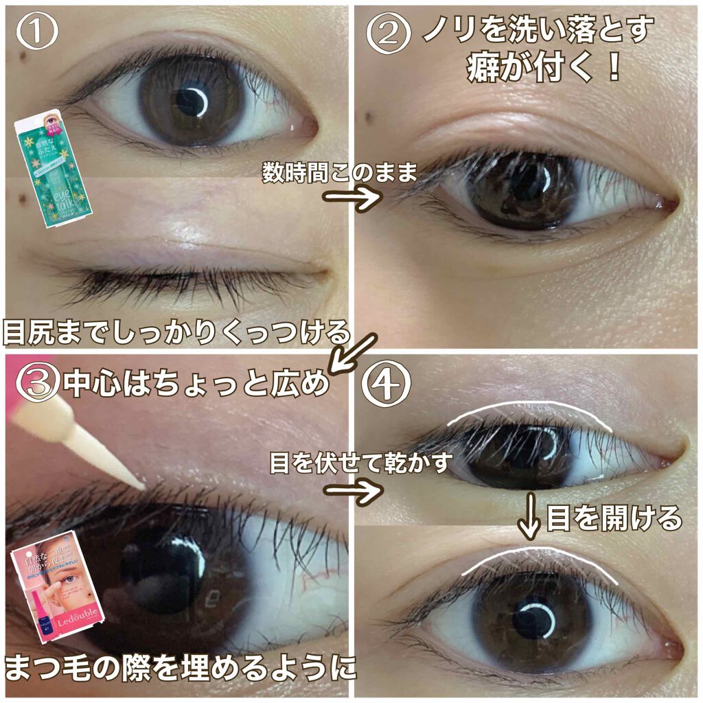 ルドゥーブル/ルドゥーブル/二重まぶた用アイテムを使ったクチコミ(2枚目)