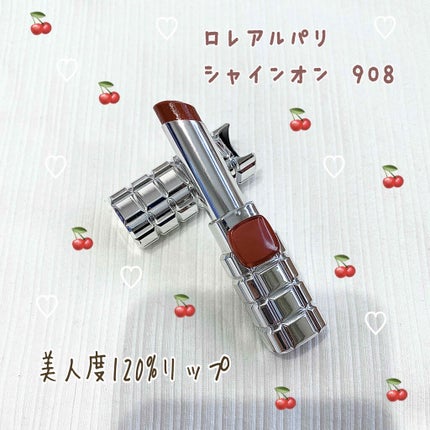 シャインオン/ロレアル パリ/口紅を使ったクチコミ(1枚目)