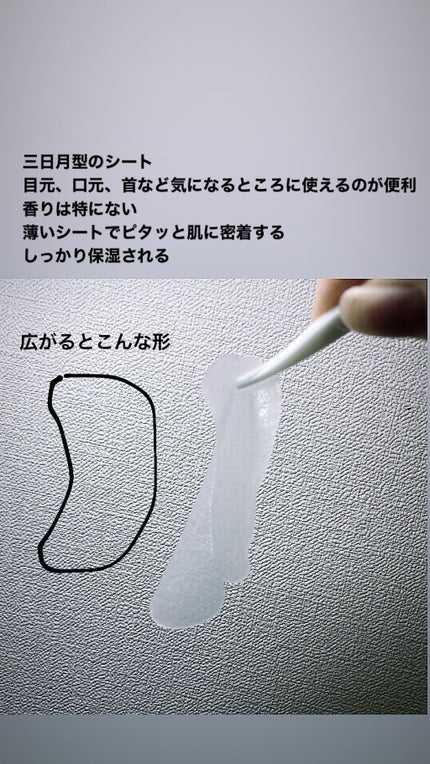 グレイス ワン リンクルケア コンセントレートスポッツマスク/グレイスワン/シートマスク・パックを使ったクチコミ(3枚目)