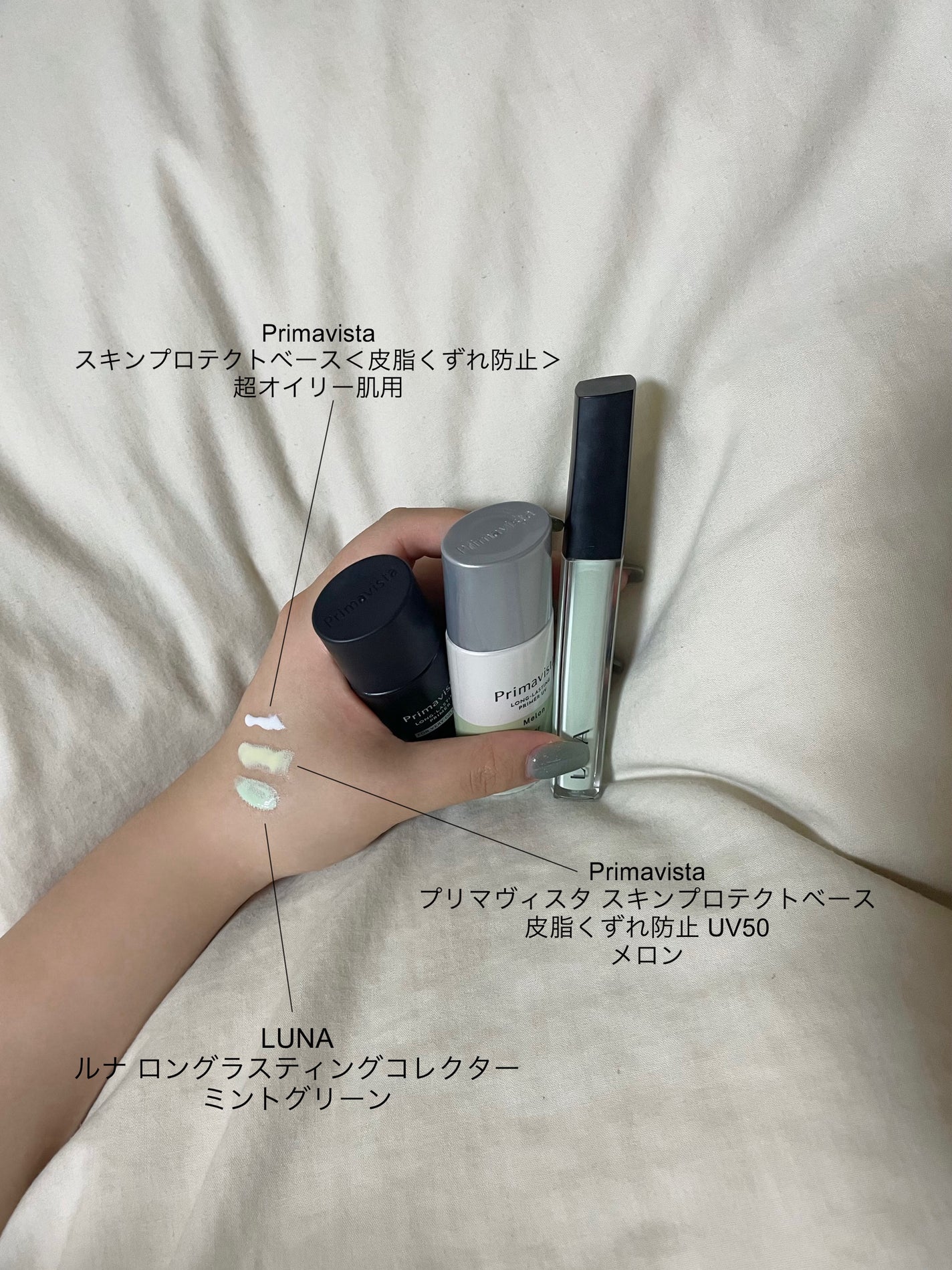 スキンプロテクトベース<皮脂くずれ防止> 超オイリー肌用/プリマヴィスタ/化粧下地を使ったクチコミ(2枚目)