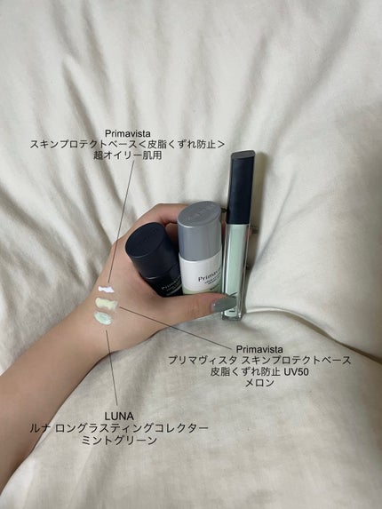 スキンプロテクトベース<皮脂くずれ防止> 超オイリー肌用/プリマヴィスタ/化粧下地を使ったクチコミ(2枚目)