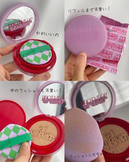 プロテーラービーベルベットカバークッション/espoir/クッションファンデーションを使ったクチコミ(5枚目)