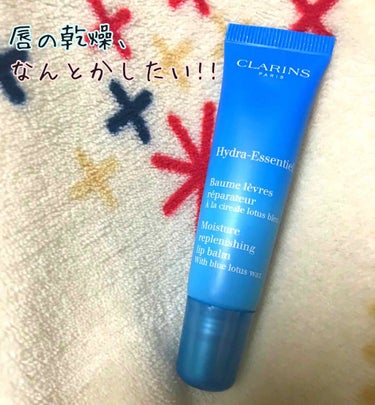 イドラ エッセンシャル モイスチャー リップ バーム/CLARINS/リップケア・リップクリームの画像