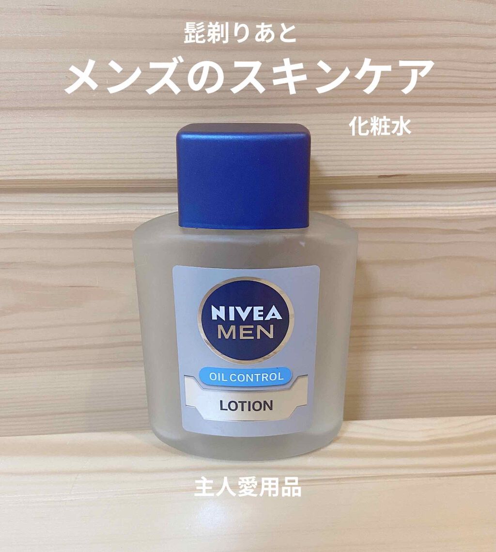 ニベアメンオイルコントロールローション/ニベアメン/化粧水を使ったクチコミ（1枚目）