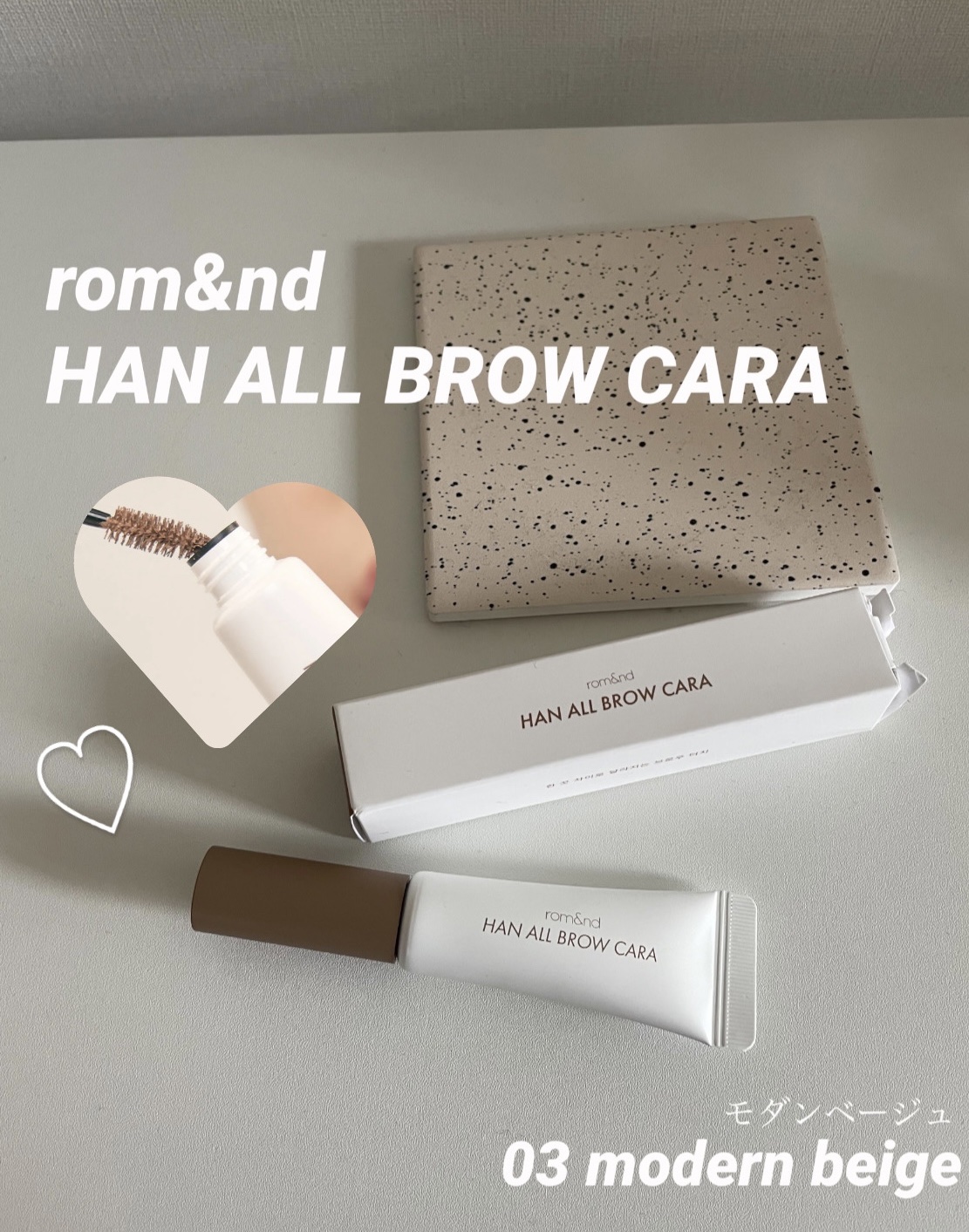 ハンオールブロウカラ/rom&nd/眉マスカラを使ったクチコミ（1枚目）