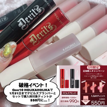 ホリカホリカ ハートクラッシュベア グレイズティント/HOLIKA HOLIKA/リップグロスを使ったクチコミ（2枚目）