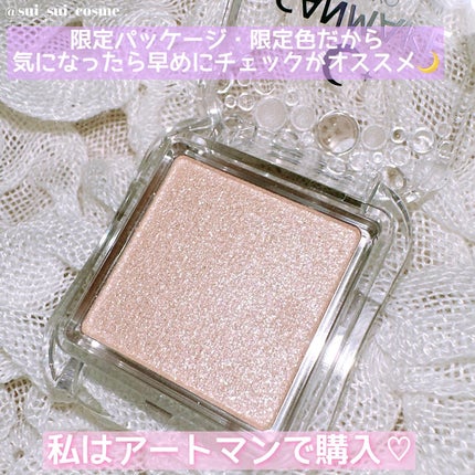 シティライトアイズ/キャンメイク/アイシャドウを使ったクチコミ(5枚目)