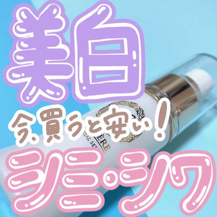 エッセンシャルセラム/Ryumi'Yell/美容液を使ったクチコミ(1枚目)