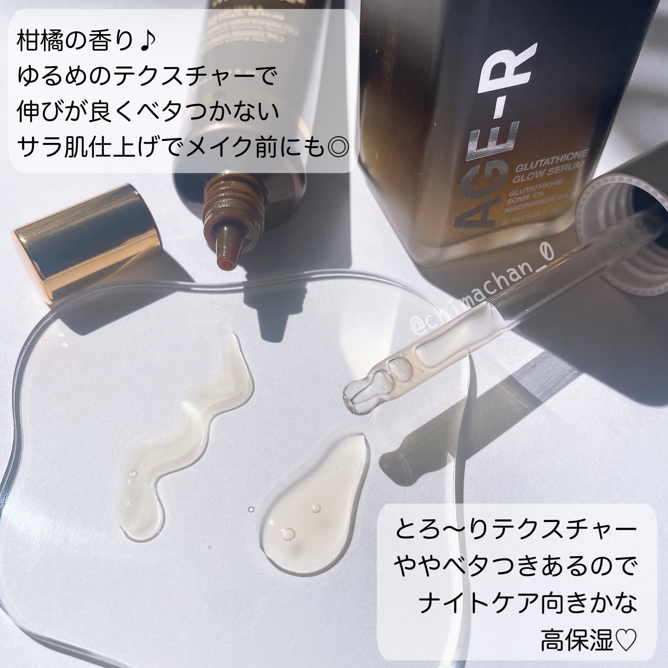 グルタチオングロウアンプル/MEDICUBE/美容液を使ったクチコミ（2枚目）